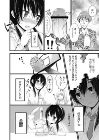 [Yokoyari Mengo] Mokkai Shiyo? [digital]