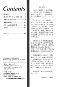 (C58) [OBA-Q HONPO QT (Various)] Kaiketsu Punitto! (Various)