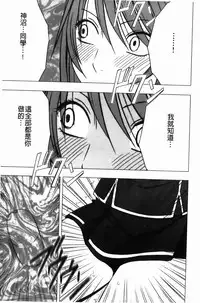 [Crimson] Virgin Control - Takane no Hana wo Tsumu You Ni [Chinese]