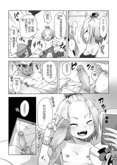 ikeike kyuuketuki no×× zizyou
