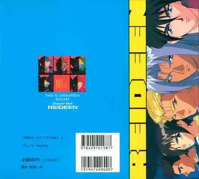 This is Animation Pocket- Chouja Reideen Character Book