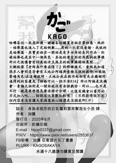 Make baby with my oppai loli old aunt 4