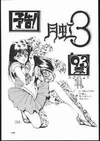 [Studio SKB (Various)] Gekkou Seleneti 2 (Bishoujo Senshi Sailor Moon)
