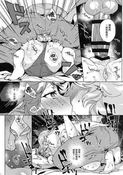 Sore wa Mou Tsukiatte Iru node wa?