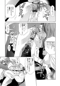 [Onikubo Hirohisa] Niku no Kusari - Chain of Meat