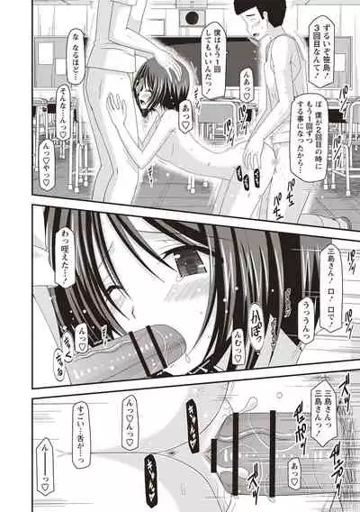 Roshutsu Shoujo Yuugi Kan