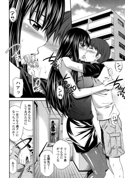 Hotetta Karada o Hitorijime