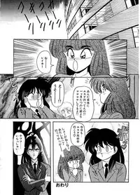 [SR Watanabe Makoto] DOHC Girl