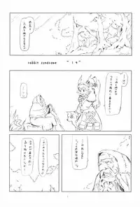 (Puniket 14) [rabbit syndrome (Rabbit)] 14! - The Musketeer (Otogi-Jushi Akazukin)