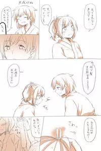 [Miso Tya] Nikousen Shoya (Kantai Collection -KanColle-)