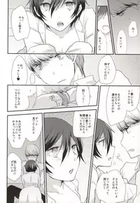 (C85) [MEGANE81 (Shinocco)] Yume to Genjitsu (Persona 4)