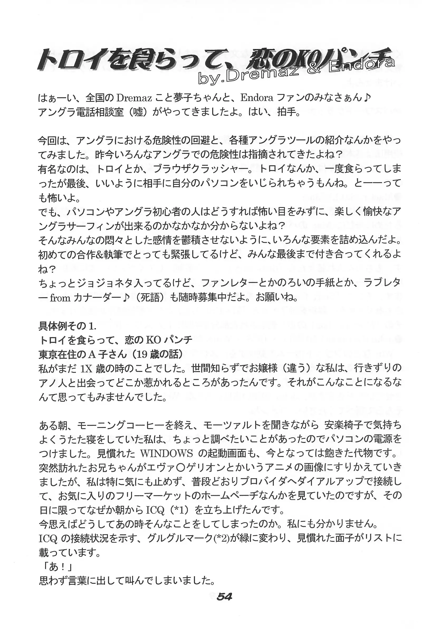 "UGSakura" Sakura no Inbu )