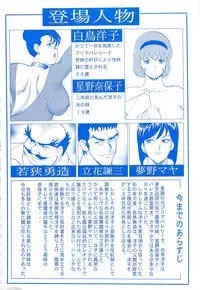 [Minor Boy] Maihime Rosyutsu Tyoukyou