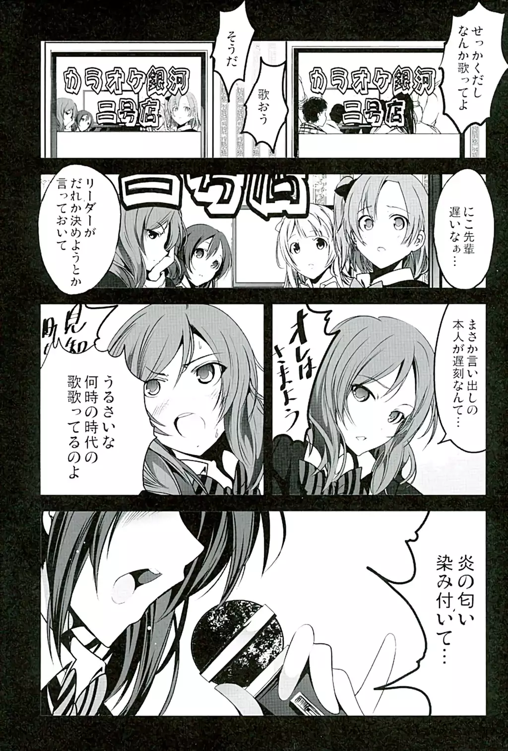 School Idol Intaishite, Otasa no Hime Hajimemashita