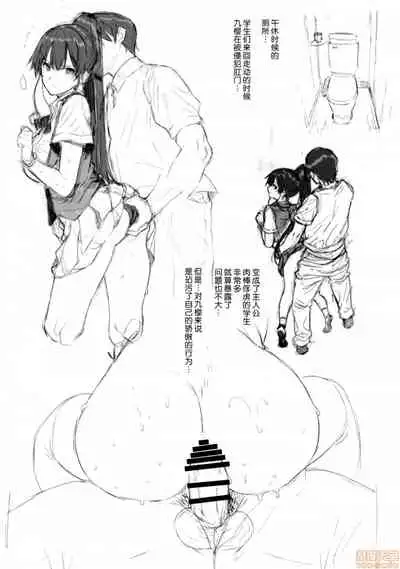 [Katsurai Yoshiaki] Amatsuka Gakuen no Ryoukan Seikatsu (Integrated version) [Chinese]