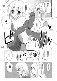 (C92) [DOGYEAR (Kujou Danbo)] Re:frain3 [Chinese] [绅士仓库汉化]