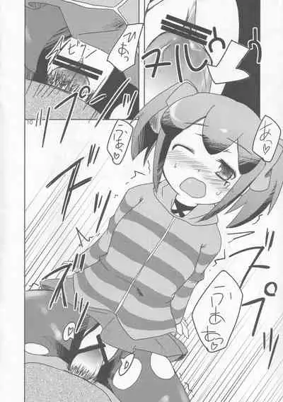 Mikage Mika no Himitsu