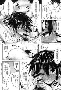 [Moketa] Seisyun Orgasm | 性愛狩獵 [Chinese]