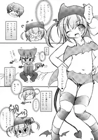 (C79) [Angel☆Tear (Togo)] Shugo Shugo! Soushuuhen (Shugo Chara!)