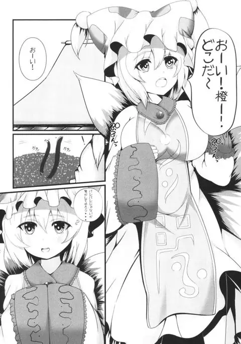 Keikoku no Dosukebe Fox