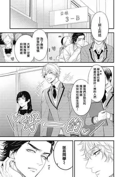 pop one's cherry Vol. 1-6 + 番外