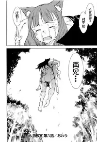 [Suzuki Kyoutarou] Jinrou Kyoushitsu [Chinese] [najizhimo汉化]