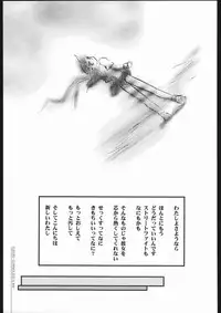 [HGH (HG Chagawa)] Pleated Gunner #02 - Uranus (Street Fighter)