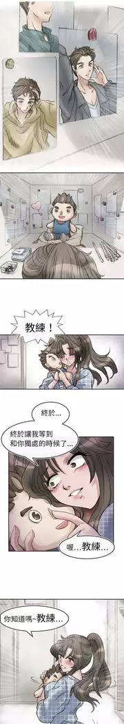 Coach please teach me Ch.1-26