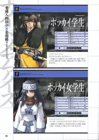 [Mutsumi Masato, Onigirikun] Daibanchou -Big Bang Age- Daibanchou Capture Guide Book
