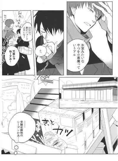 Daremo shiranai yume o miyou