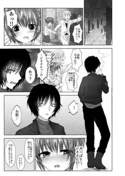 [Kowareta Omocha (Utida K)] Minna no Omocha Ayase-kun [Digital]