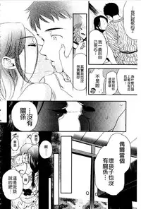 [Saeki] Ichinichi Dorei-san | 一日奴隸小姐 [Chinese]