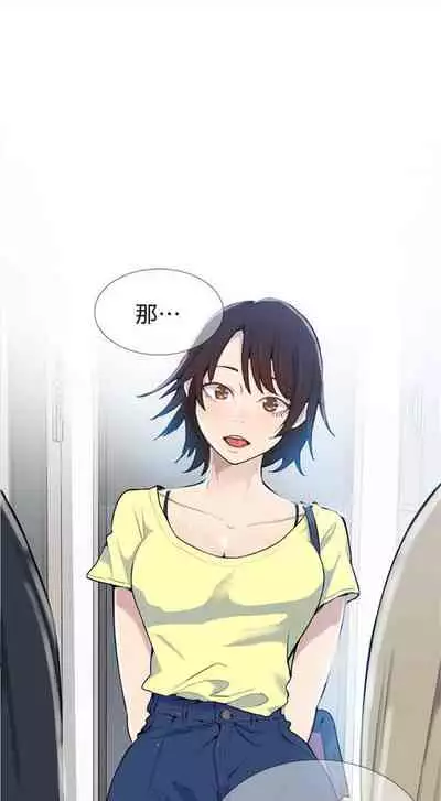 [週六] [美娜讚 & 鋼鐵王] 秘密教學 1-69 官方中文（連載中）