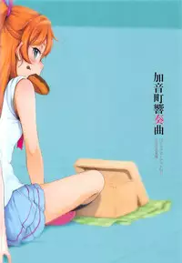 (C91) [Guruguru Taiyo (Sakura Kotetsu)] Kanon-chou HibiKana Kyoku (Suite Precure)