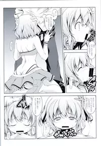 (C87) [Oremuha X (Kikuchi Tsutomu)] Amagi no Mizu (Amagi Brilliant Park)