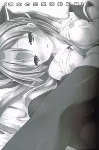 (C87) [Botugo (RYO)] Kanojo no renai katsudou kiroku
