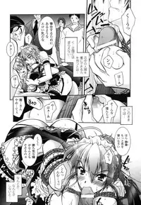 [Parfait] Matantei Toudou Shizuka no Inyou Jikenbo