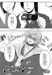 (SPARK10) [Koi wa Moumoku (Koharu)] Binwan Producer o Okasu (Bakumatsu Rock)