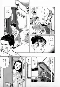 [Kusugawa Naruo] SOAP no MOKO chan Vol.3