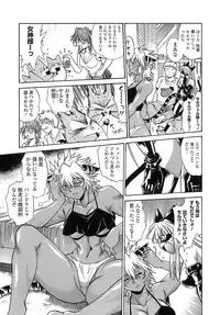 [Manabe Jouji] Tail Chaser 2