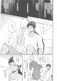 (C82) [ITADAKI CAT (Nekota Kojirow)] Soukan Touou-Kedamono Damono (Kuroko no Basuke)