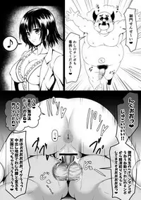 [LLM] ___ x Kouchou NTR (To LOVE-Ru)