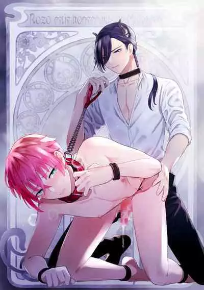 [TINGA(故珍子)] 男騎士だったけど鬼の宰相の愛玩動物(ペット)になりました(1)