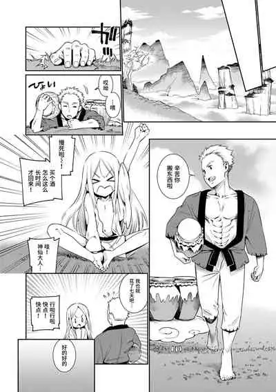 [Gengorou] Shoujo Konkatsu Jidai | 少女婚活时代 [Chinese] [Digital]