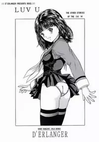 (CR26) [D'ERLANGER (Yamazaki Show)] LUV U (I