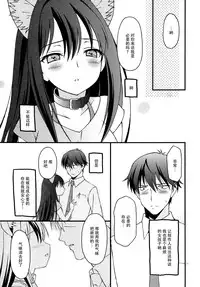 (C88) [Hogero Kikaku (Hogero)] iXam@s Nex (THE IDOLM@STER CINDERELLA GIRLS) [Chinese] [脸肿汉化组]