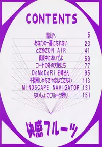 [Kouno Shintarou] Datenshi Idol Kaikan Fruit