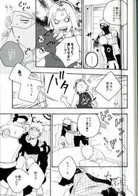 (C86) [Sensei!! (i)] Libido no Sasoi (Naruto)