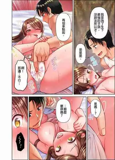 女人島漂流記~做愛對象只有我的世界~ 1-6話