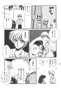 [Hirano Yuuya] Wonderful World
